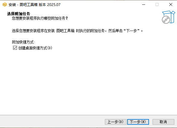 图吧工具箱2025.07